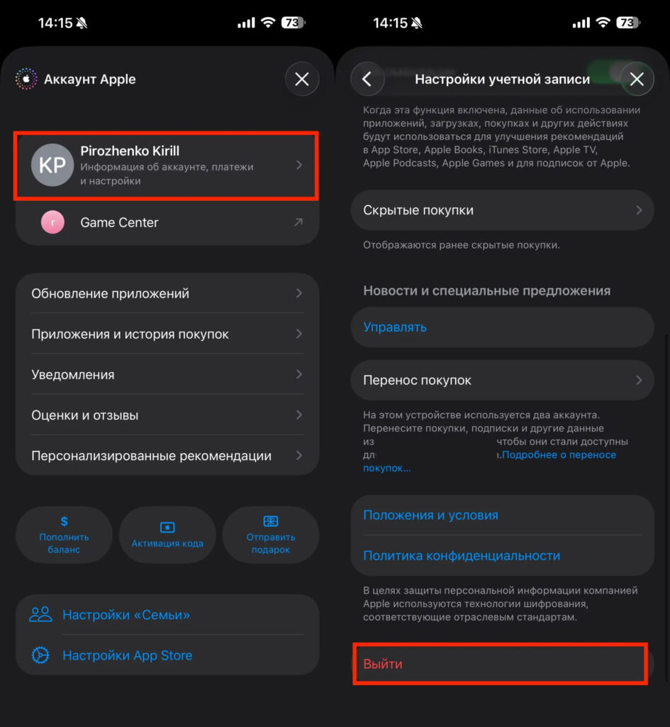 How to switch Apple ID in App Store without signing out of iCloud. First, sign out of your main Apple ID. Photo.