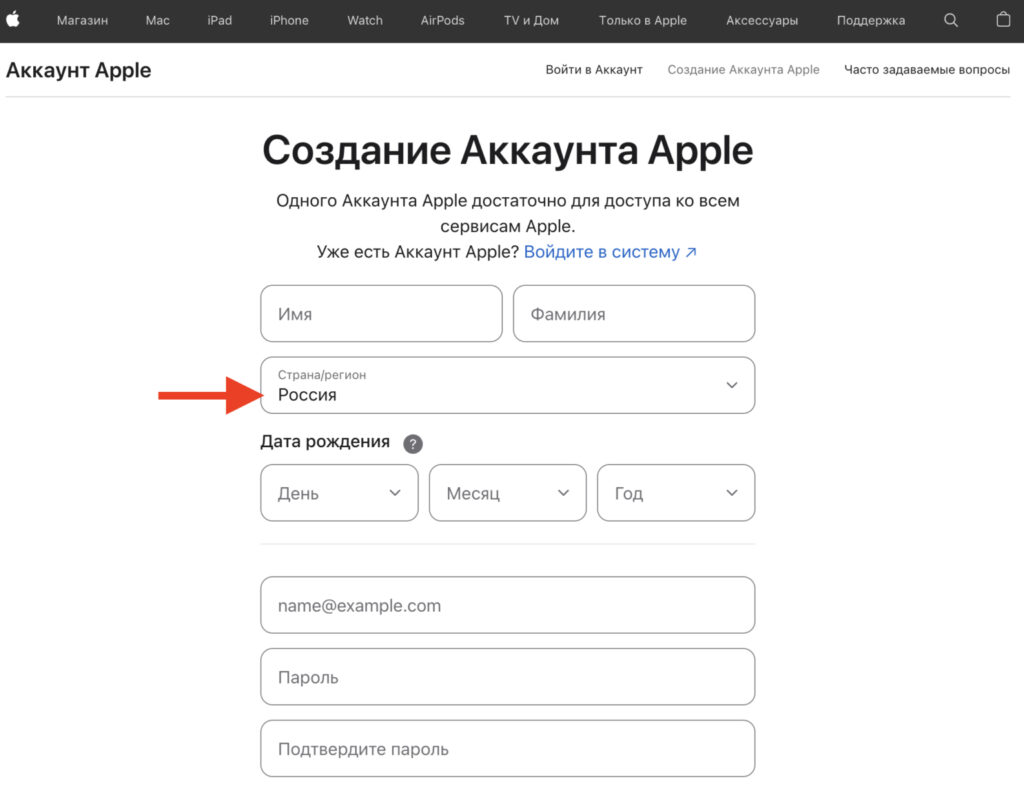 How to create a second Apple ID for the Russian App Store. Create a new Apple ID on this page. Photo.