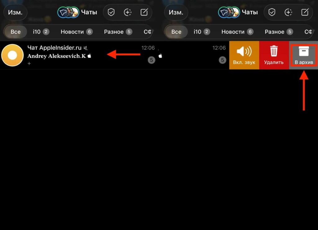 Archiving on iPhone works in a similar way
