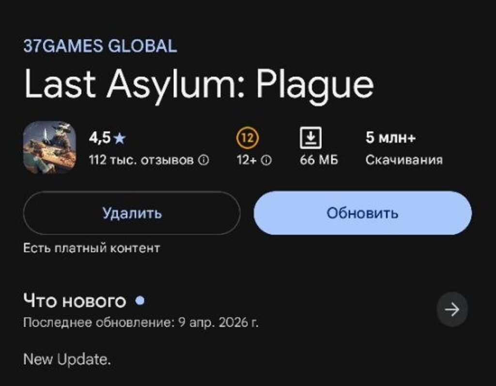 You can download the game for free on Google Play