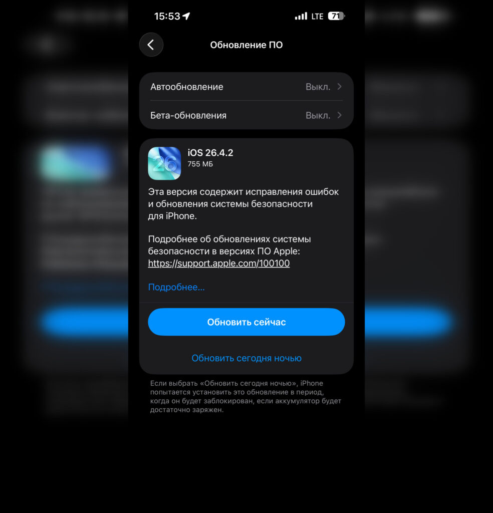 How to properly update iPhone manually. Install updates manually after reading reviews. Photo.