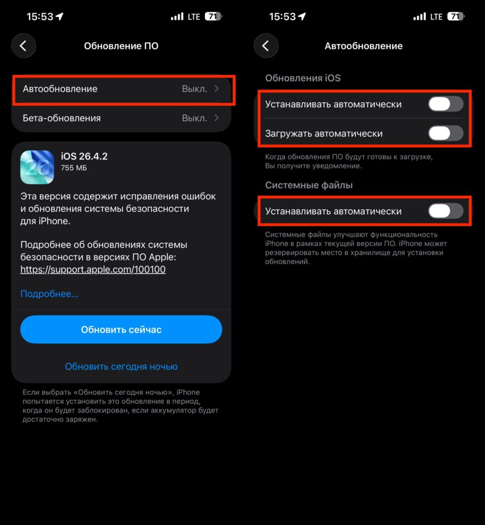 How to disable auto-update on iPhone. You can leave the download on, but I recommend turning everything off. Photo.