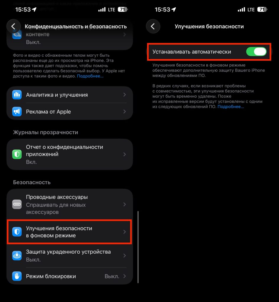 Should you immediately install a new version of iOS. This is the only type of updates that can be installed automatically. Photo.