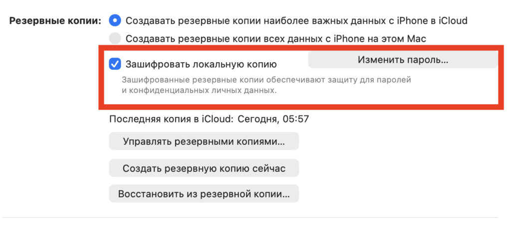 Why you should encrypt your iPhone backup on Mac. Always encrypt your backup. Photo.