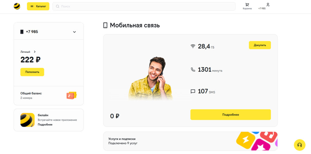 Some may find it easier to do this via computer. Image: topnomer.ru