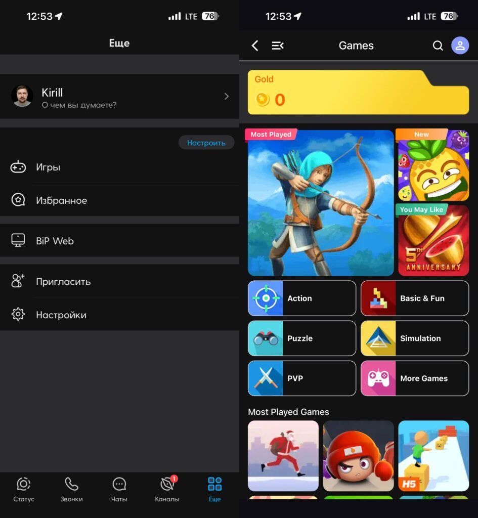 What features BiP has. You can even play games without leaving the messenger. Photo.