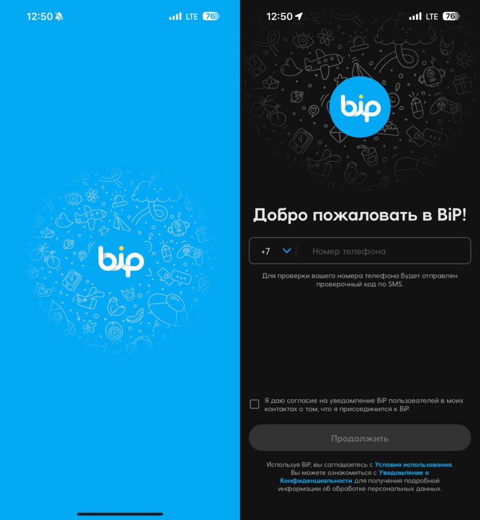 How to download BiP on iPhone. Just sign in with your phone number, and that's it. Photo.