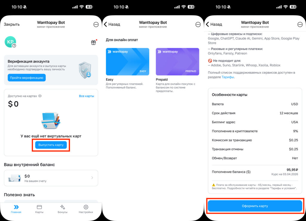 Comparison of services for issuing foreign virtual cards in 2026. The service works in Telegram, and that's convenient.