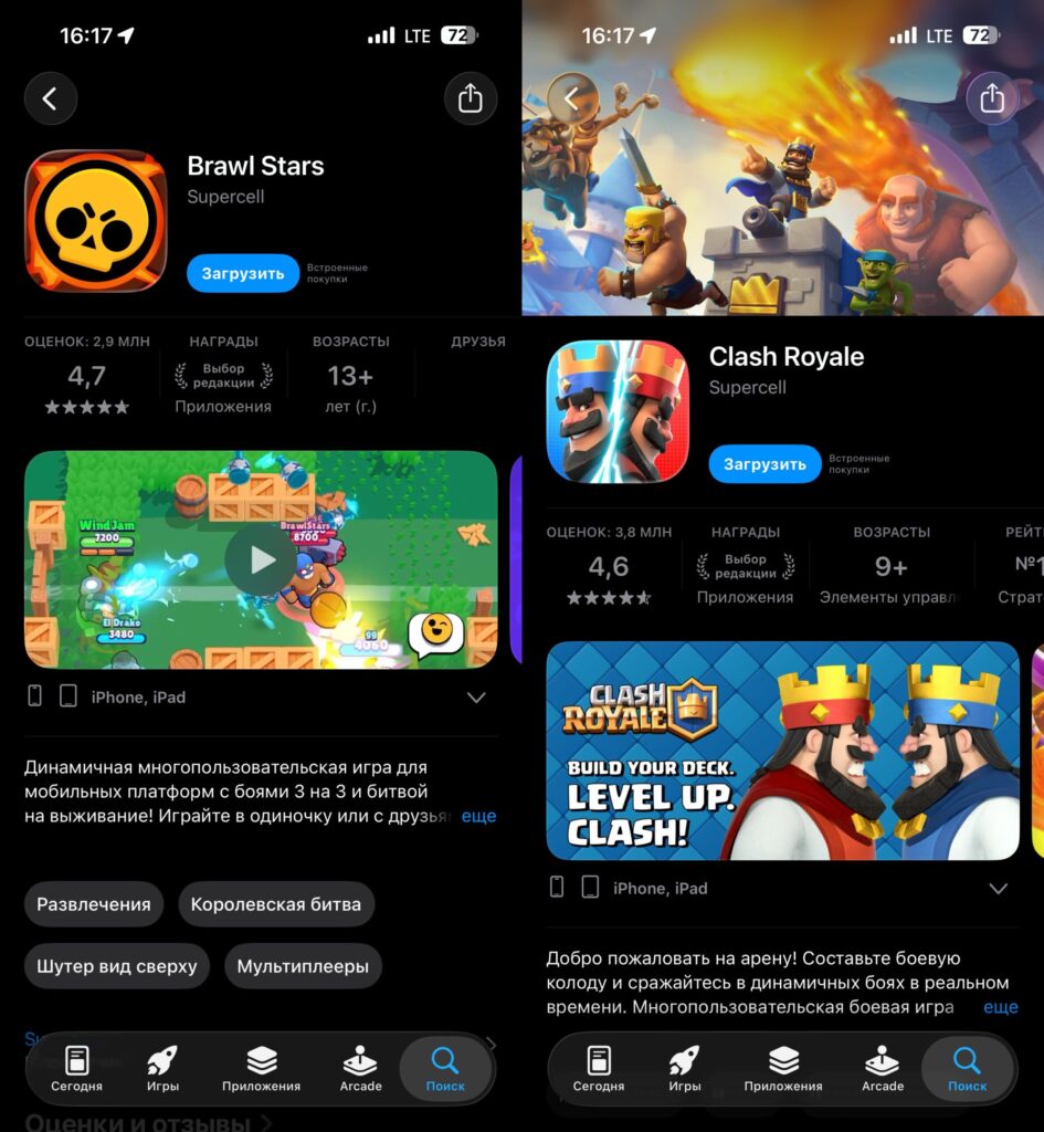 Download Brawl Stars and Clash Royale by changing your Apple ID region. Right after that, you can download games just like before. Photo.