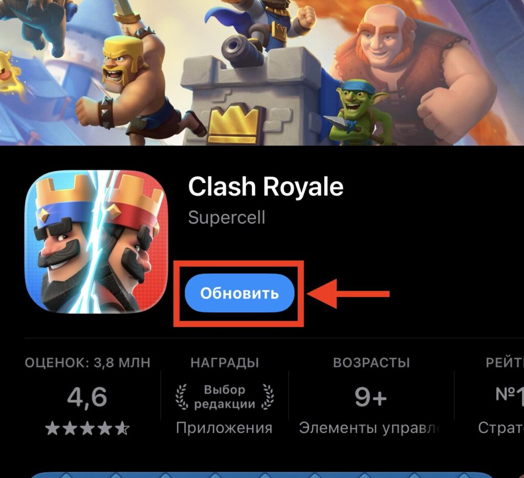 How to update Brawl Stars and Clash Royale on iPhone after installation. Games will update as before, through the App Store. Photo.