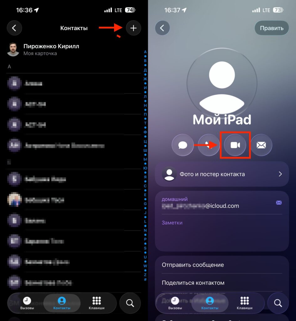 How to make a FaceTime call to your own device. Create a contact for the call and tap the camera icon. Photo.