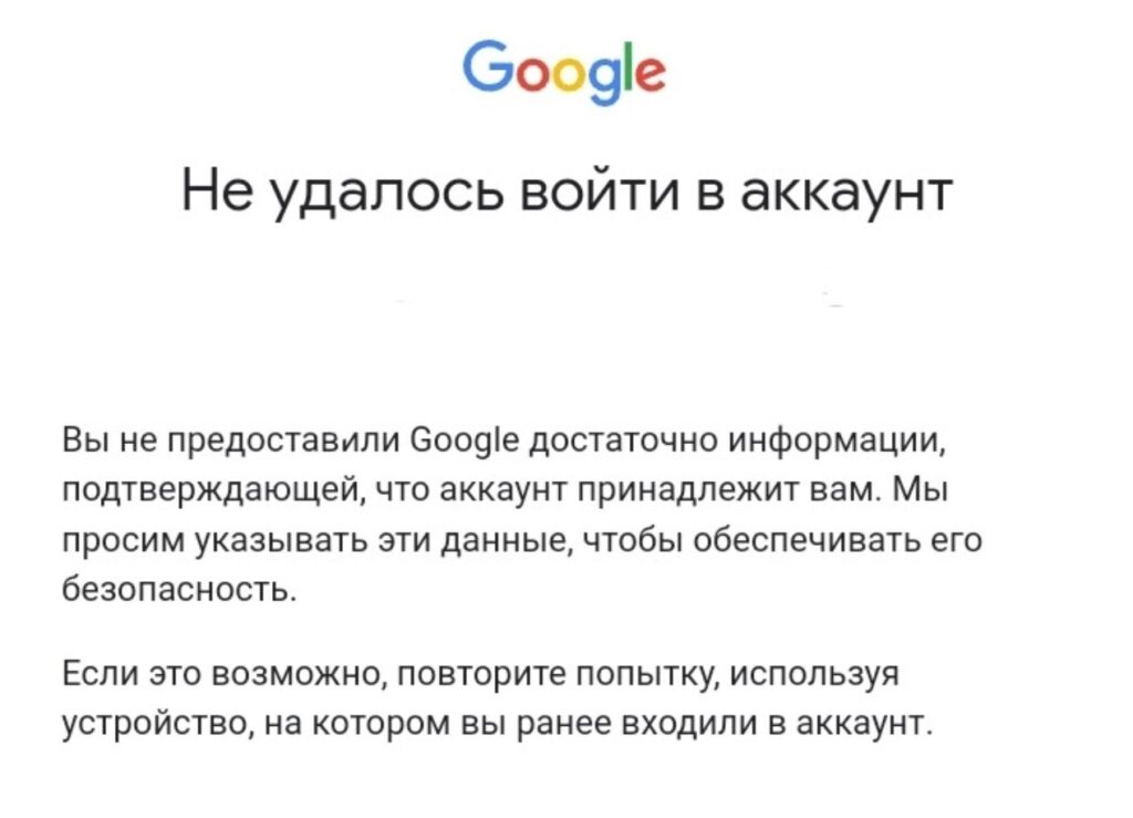 Losing access to your Google account is very easy