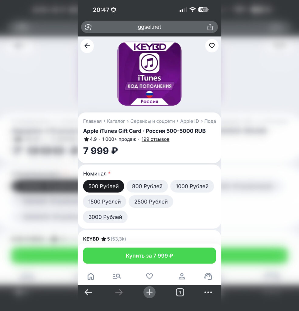 Why change your App Store region on iPhone. You can still buy payment cards for the Russian App Store, but the price is astronomical. Photo.