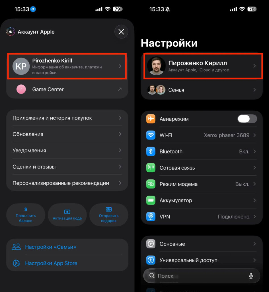 Two Apple IDs on one iPhone. Now I permanently use two Apple IDs. What else can I do. Photo.