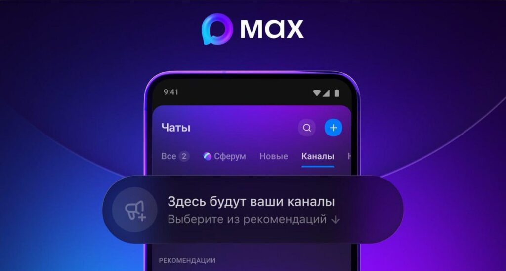 MAX now has a dedicated folder for channels. Image: x.com