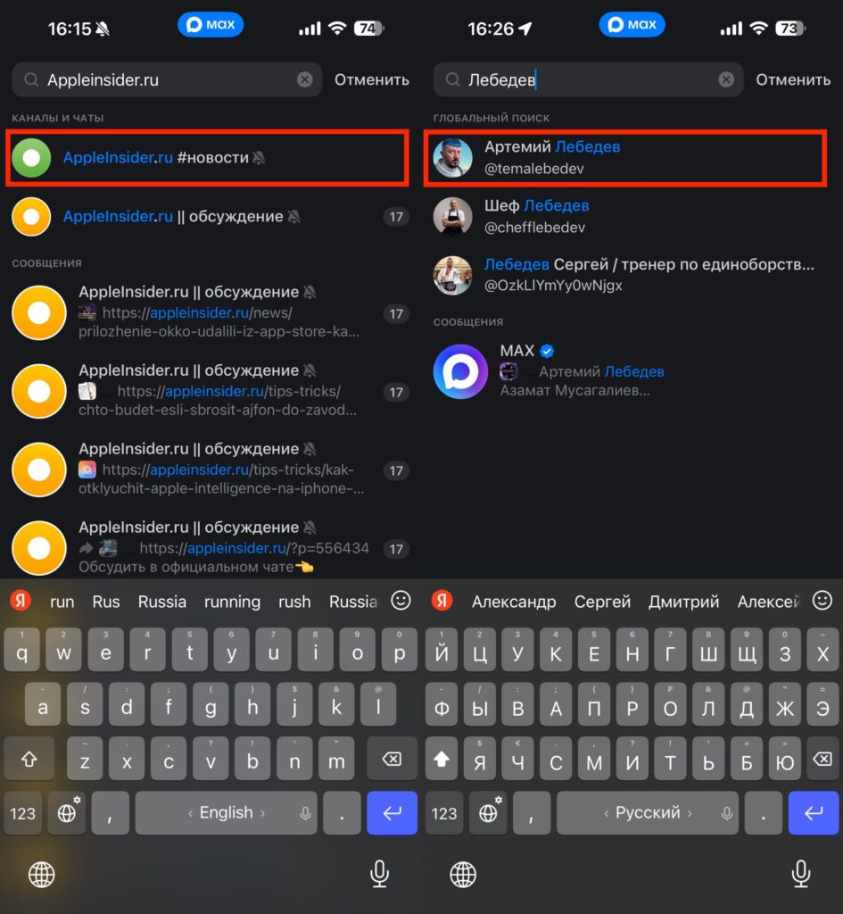 Sometimes it's easier to search for channels in MAX manually