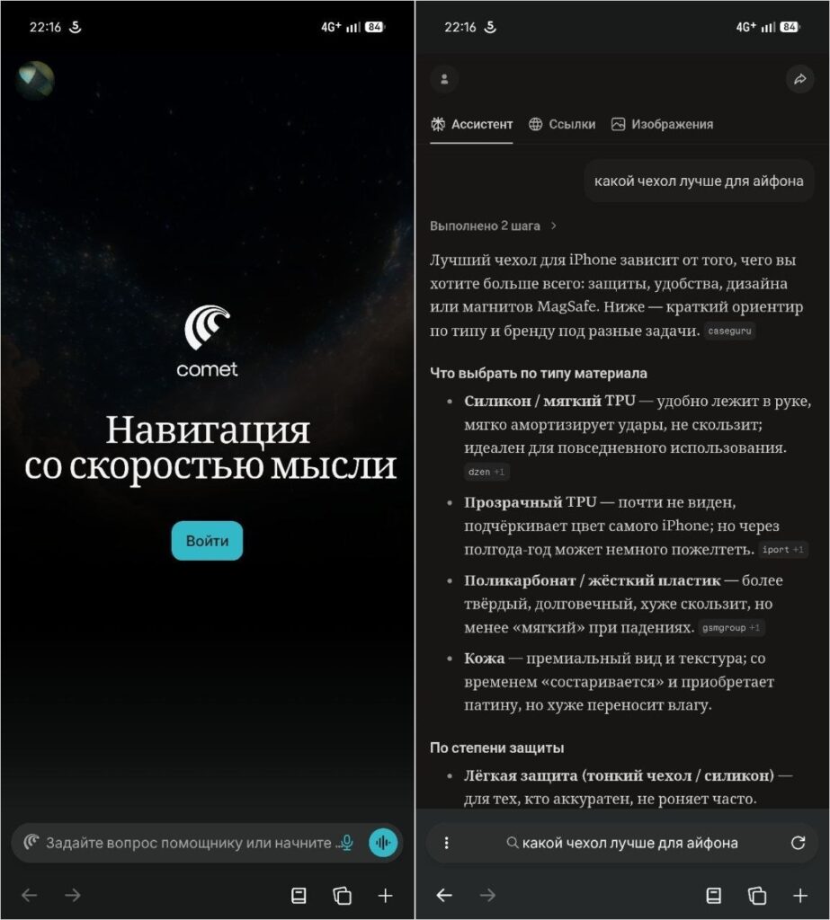 How about a foreign browser with AI?