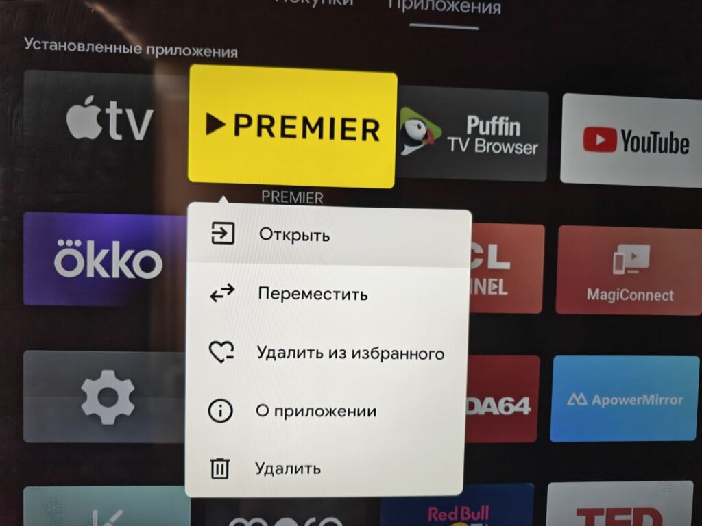 Managing apps on the TV is easier if you hold the OK button on an icon