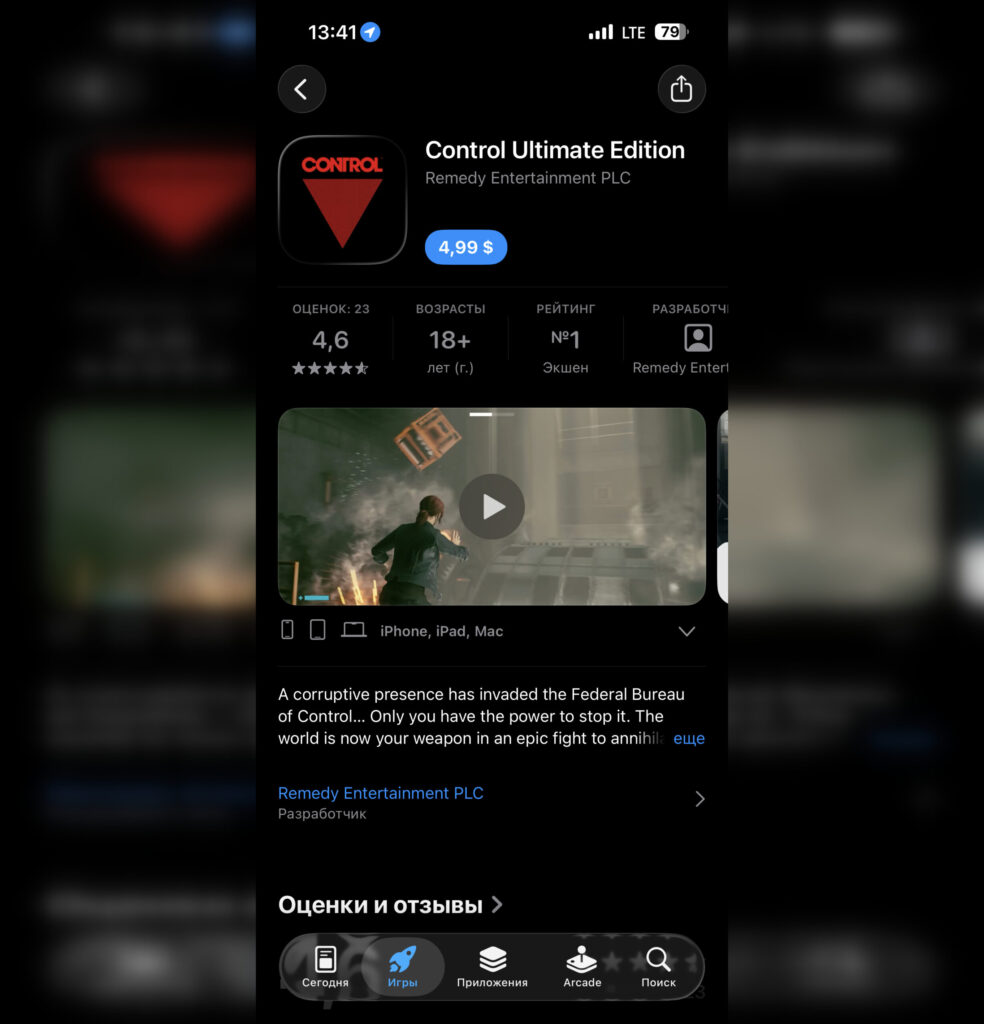 Download Control to your device