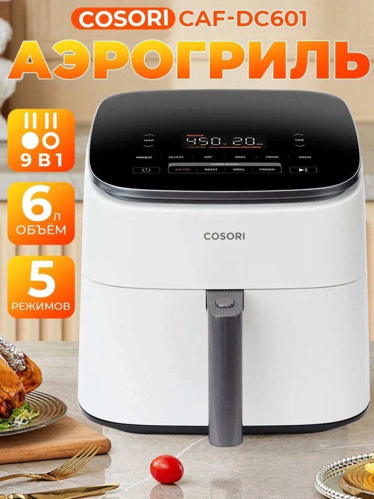 The air fryer will fit nicely into any kitchen. Photo.