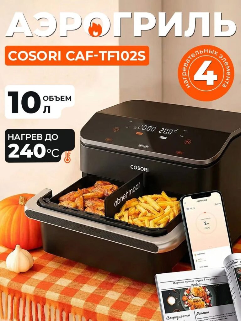 A dual-basket air fryer lets you cook two dishes at once. Photo.
