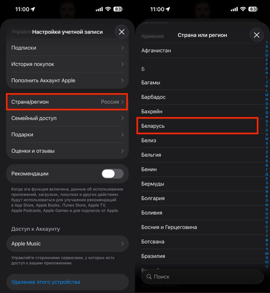 How to add the card to Apple ID. Change the region to Belarus and link your crypto card. Photo.