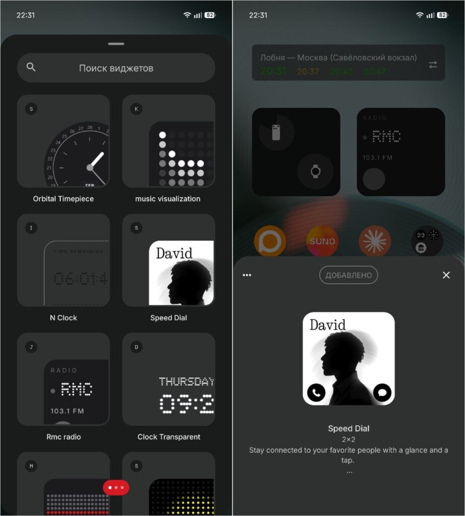 You won't find any ads in the system, but you will see cool widgets for every occasion