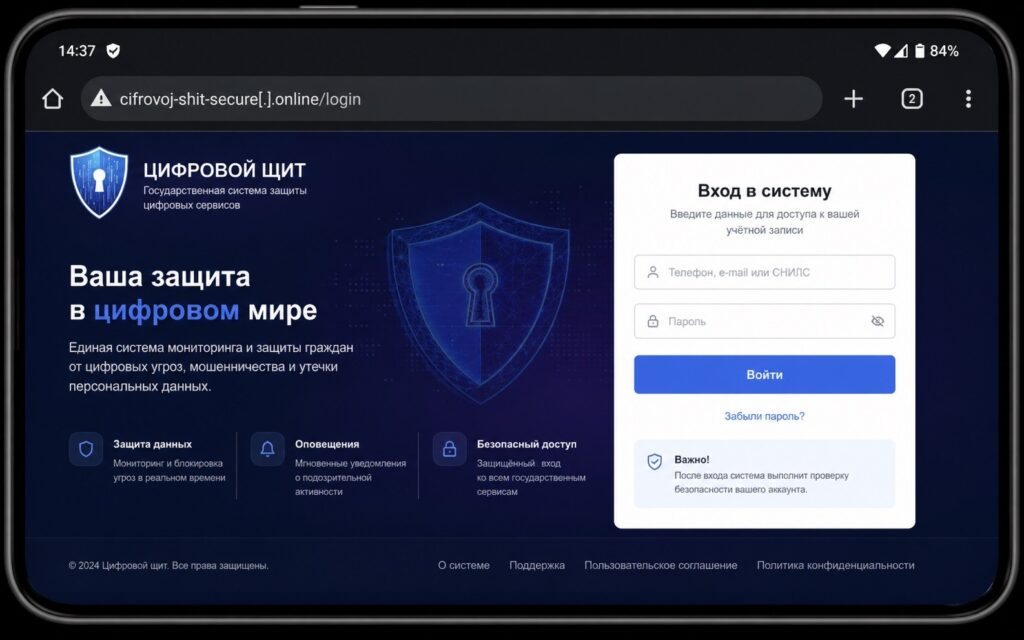 Don't fall for "Digital Shield"