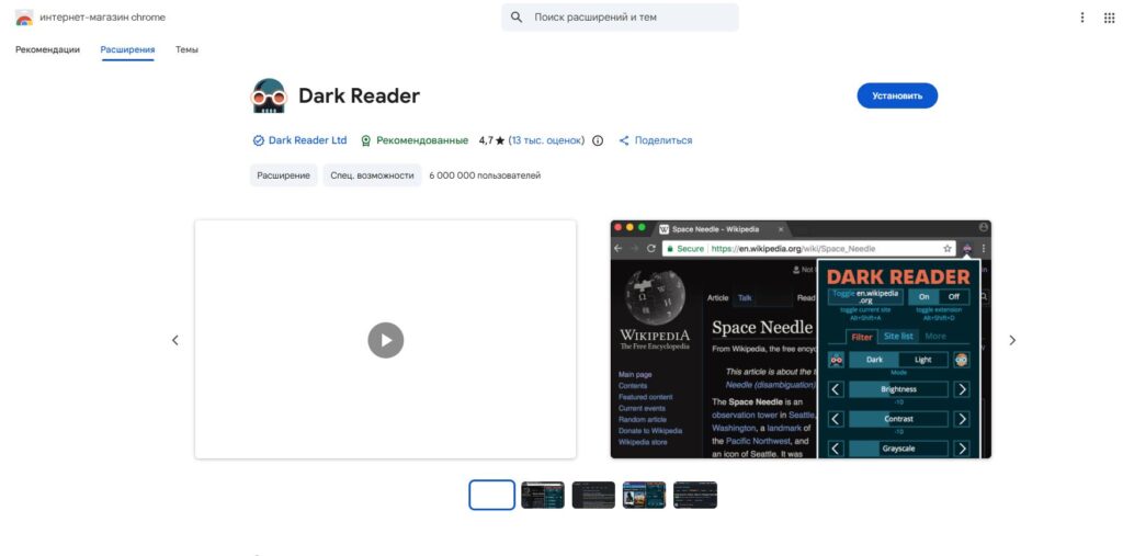 Want to make a website's design dark? No problem with Dark Reader