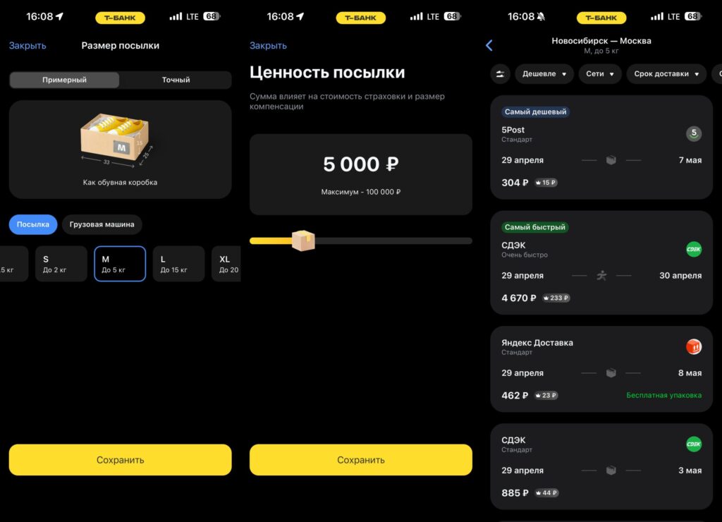 How to calculate delivery cost through T-Bank. Set the desired parameters and find out the price. Photo.