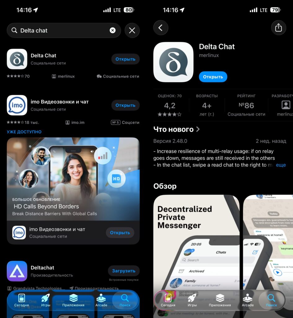 Download Delta Chat on iPhone, Android, and computer. Delta Chat can be downloaded from the App Store without changing regions. Photo.