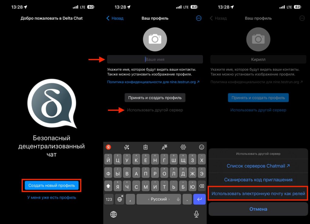 Connect email to Delta Chat. Create an account in Delta Chat. Photo.