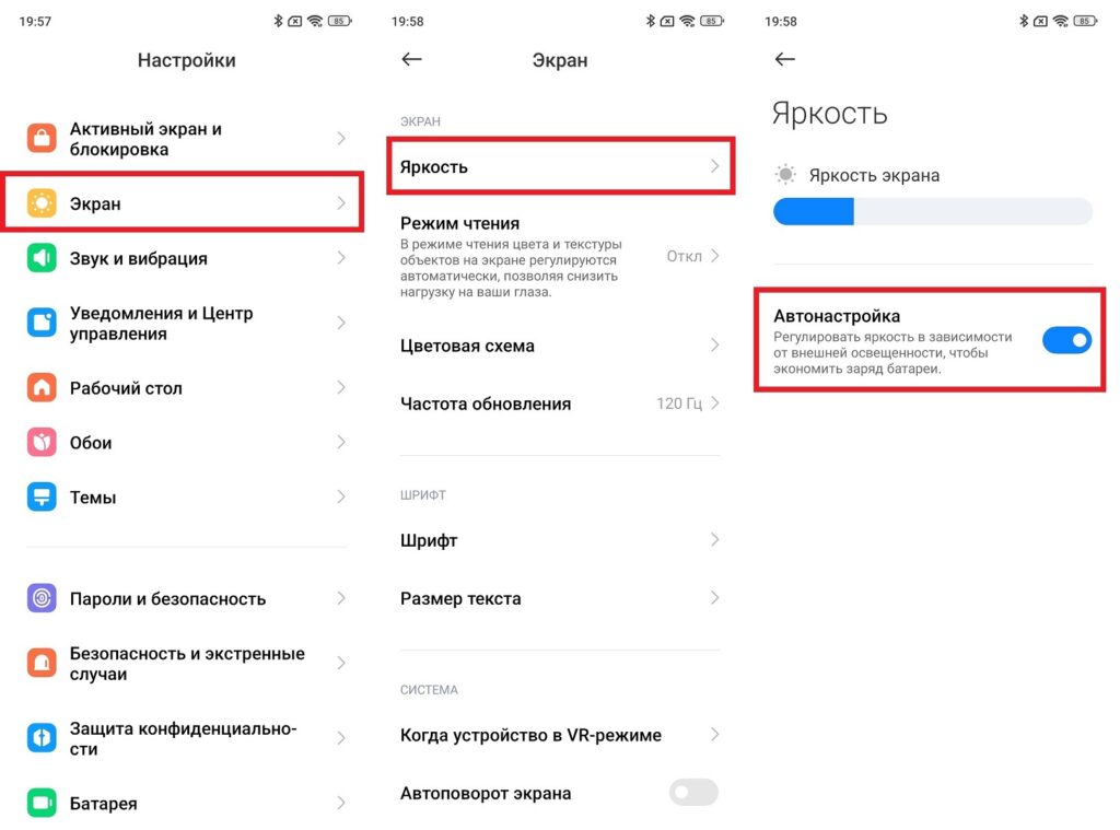 Auto-brightness is a must-enable. Photo.