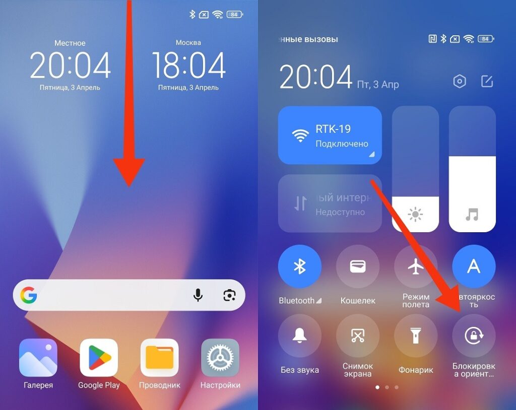 Orientation lock disables auto-rotate on Xiaomi. Photo.