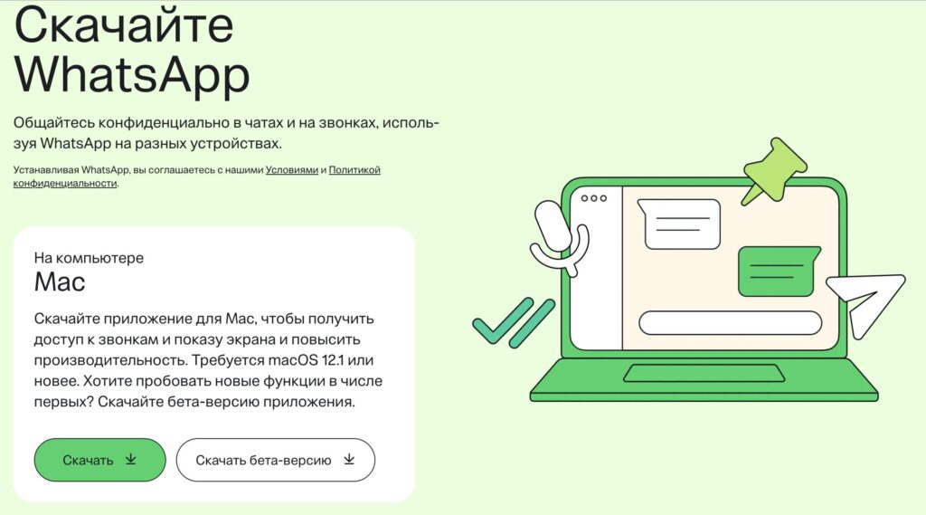 The Mac site also detects automatically