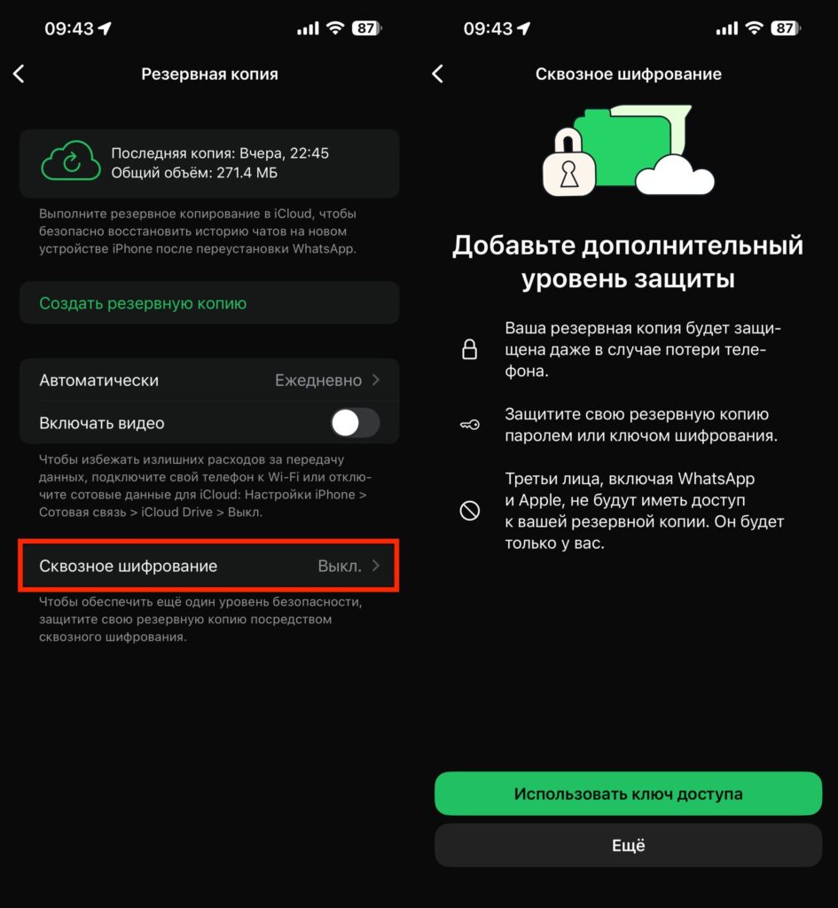 How to enable WhatsApp encryption on iPhone. Enable encryption, but it's important that all your contacts do the same. Photo.