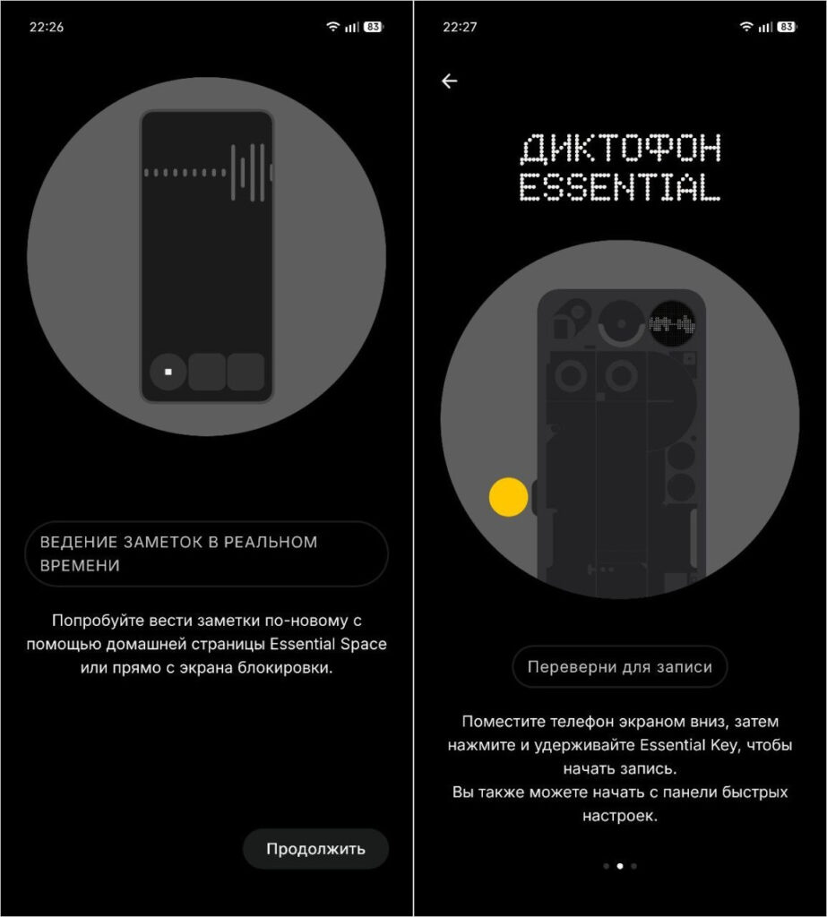 Essential Space helps work with audio recordings and notes. Smart storage!