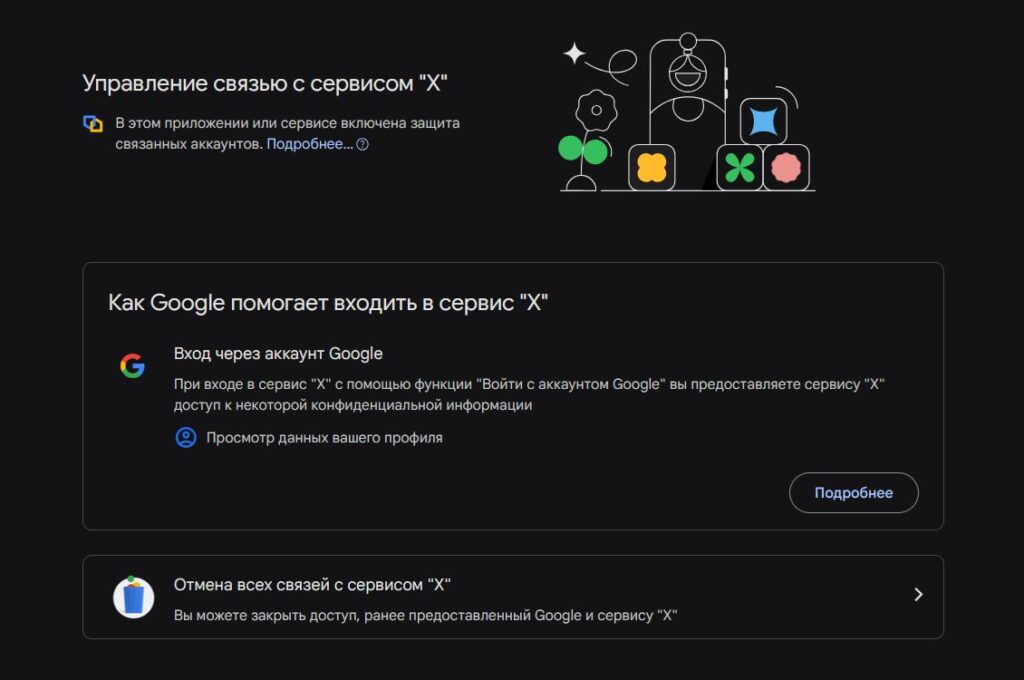 Through Google settings, you can sign out of various services