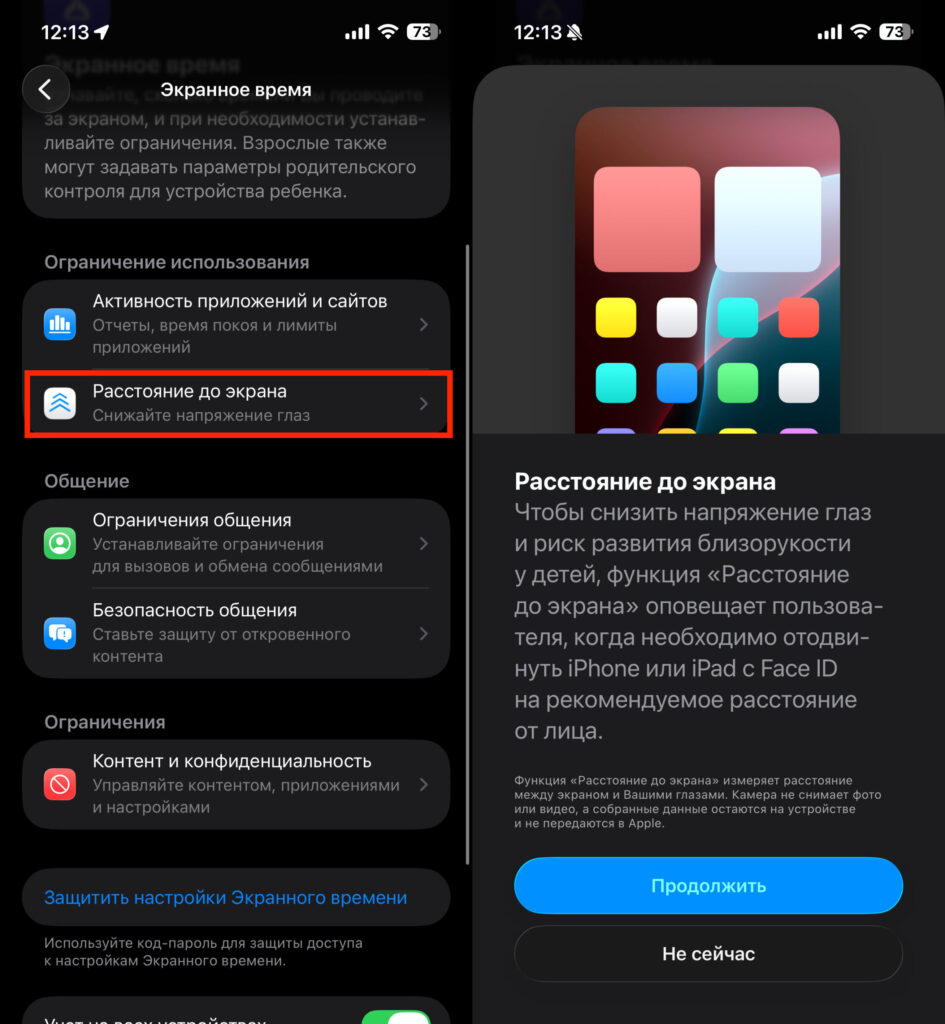 Text size and screen distance on iPhone. Don't forget to set up screen distance too.