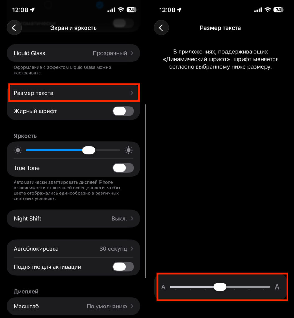 Text size and screen distance on iPhone. Change the text size however you like.