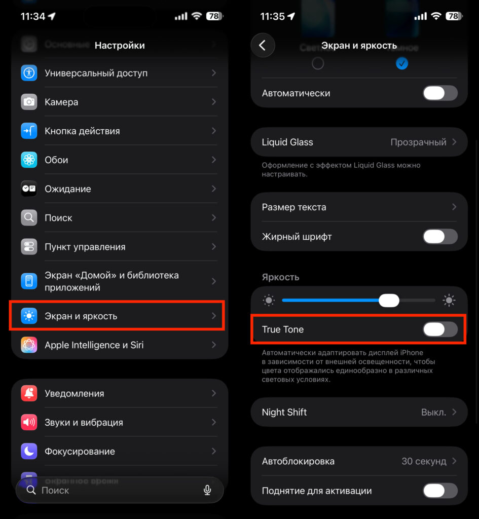 True Tone, Night Shift, and disabling animations in iOS. Many people like True Tone, but I turn it off.