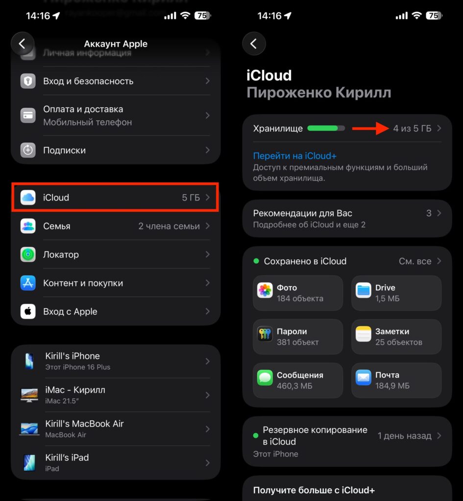 Downgrade iCloud