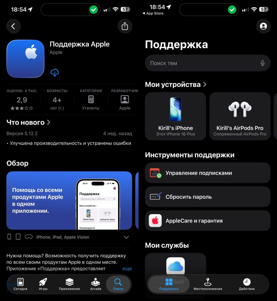 Free Apple Tech Support Without Calling. The Support app is the most convenient way to contact Apple. Photo.