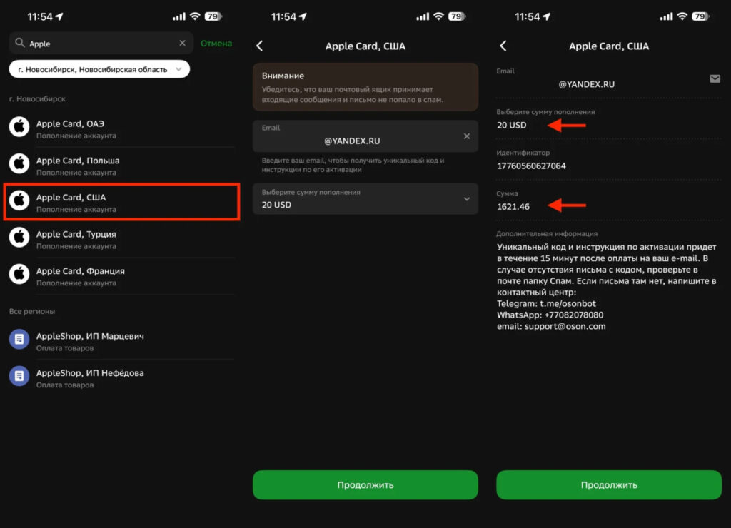 Paying for subscriptions and apps in the App Store in 2026. Sber currently offers one of the best exchange rates for purchasing foreign cards. Photo.
