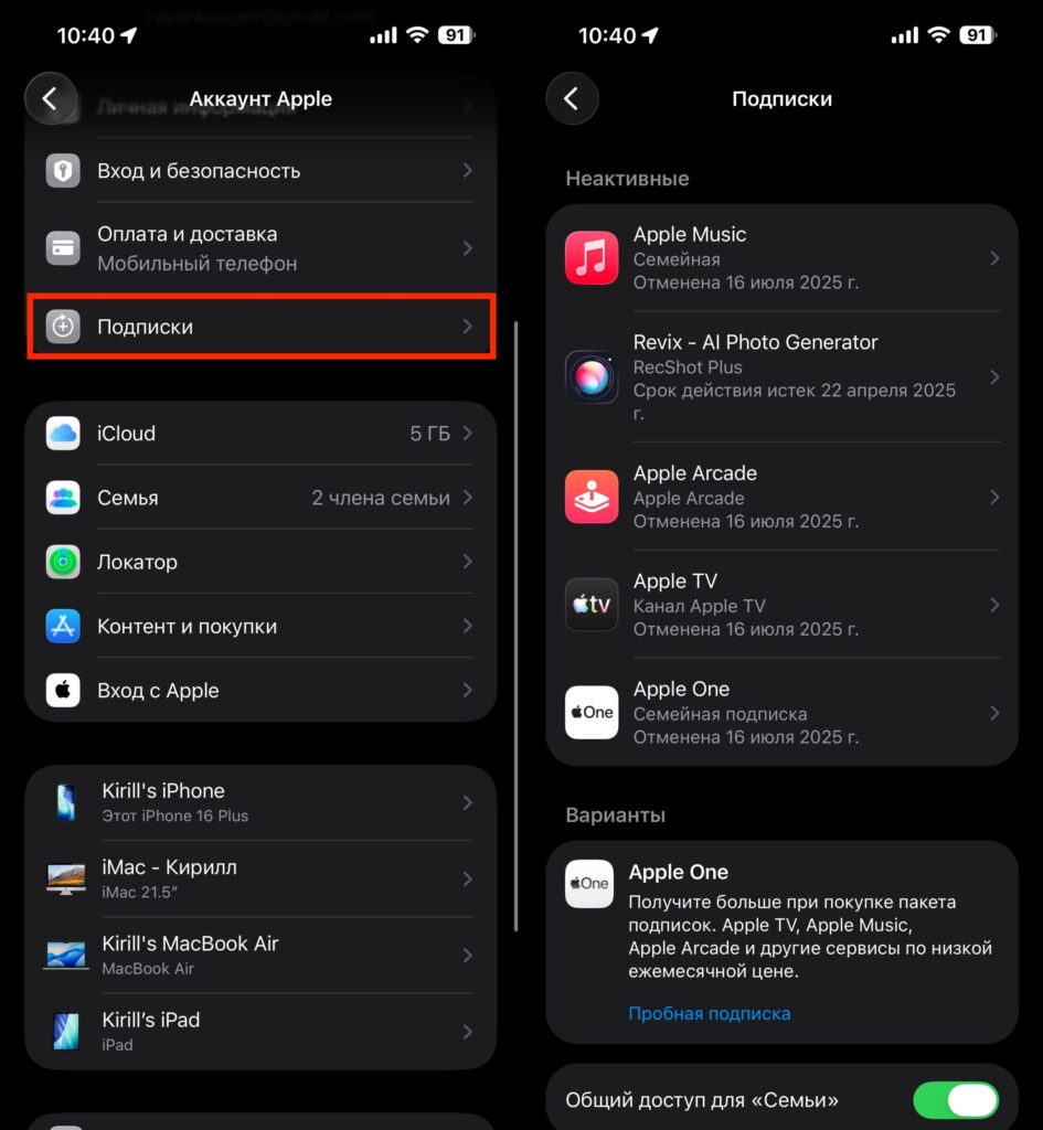 How to download a free app on iPhone. Be sure to cancel all active subscriptions. Payment issues with one of them prevent downloading free apps. Photo.
