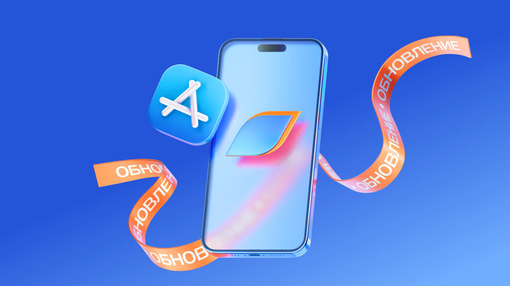 Gazprombank released a new app for iPhone. Image: ixbt.com. Photo.