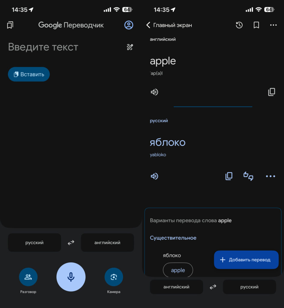 Google Translate for iPhone and Android — The Ultimate All-Rounder. Arguably the most popular translator in the world. Photo.