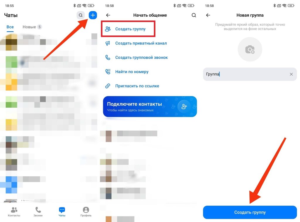 A group chat is created through the main menu of the messenger. Photo.