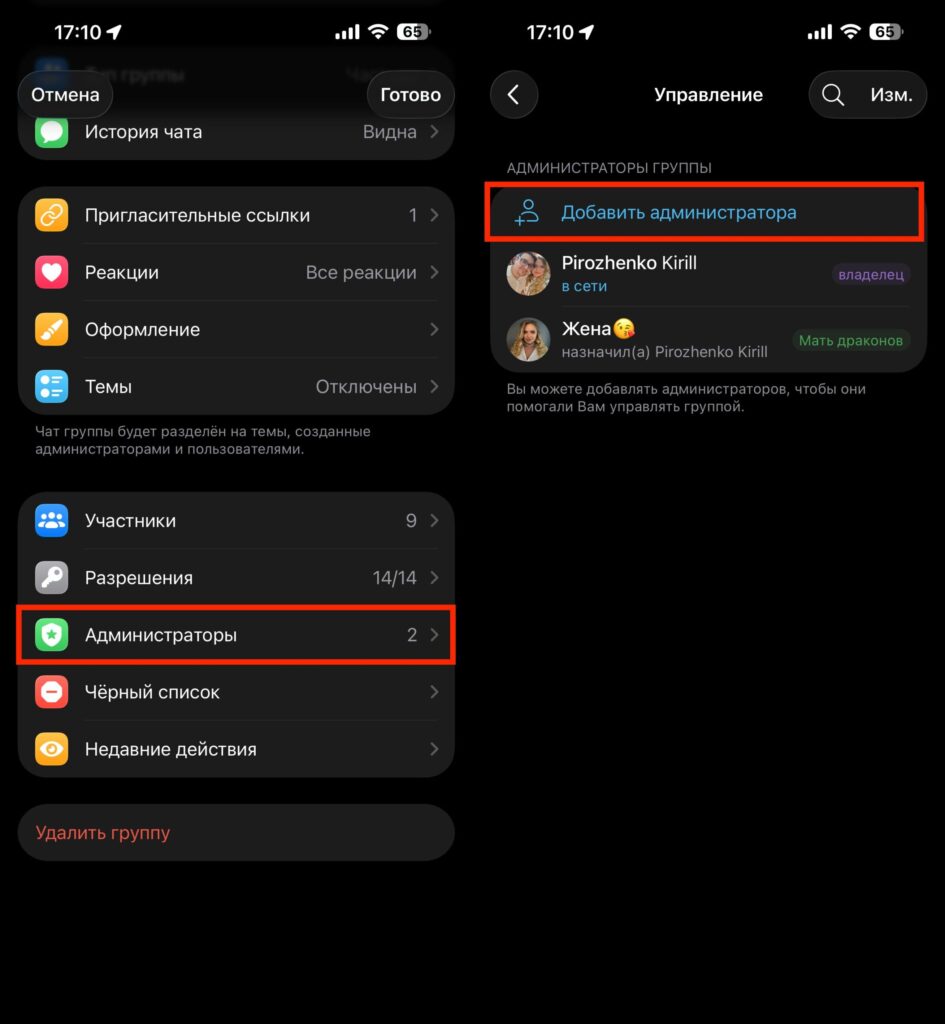 How to Add an Administrator to a Group or Channel in Telegram. Adding an administrator is very simple. Photo.