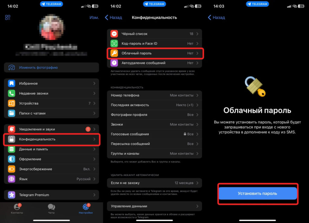 Cloud Password in Telegram: How to Enable. Make sure to set a cloud password, without it nothing will work. Photo.